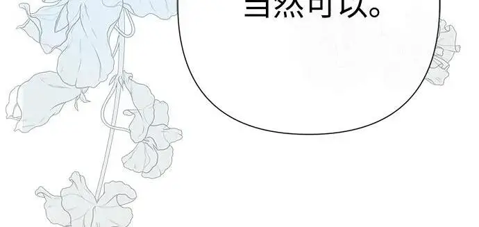 《问题王子》[第132话] 10分钟图184