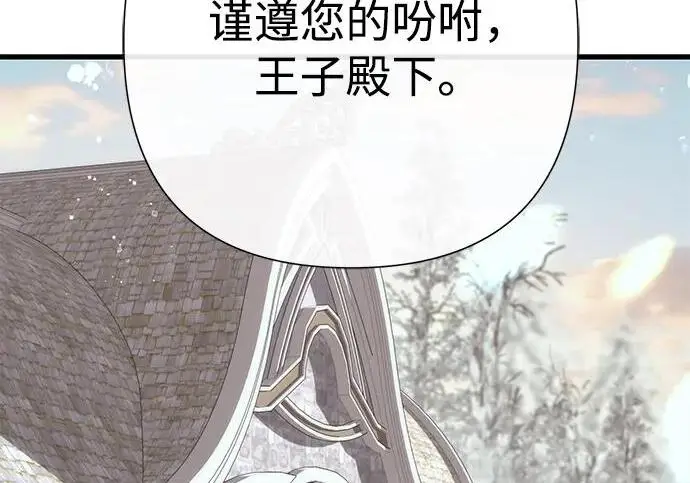 《问题王子》[第132话] 10分钟图186