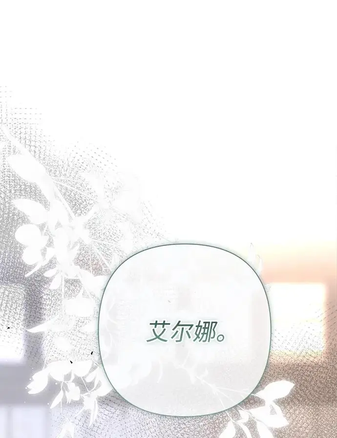 《问题王子》[第132话] 10分钟图2