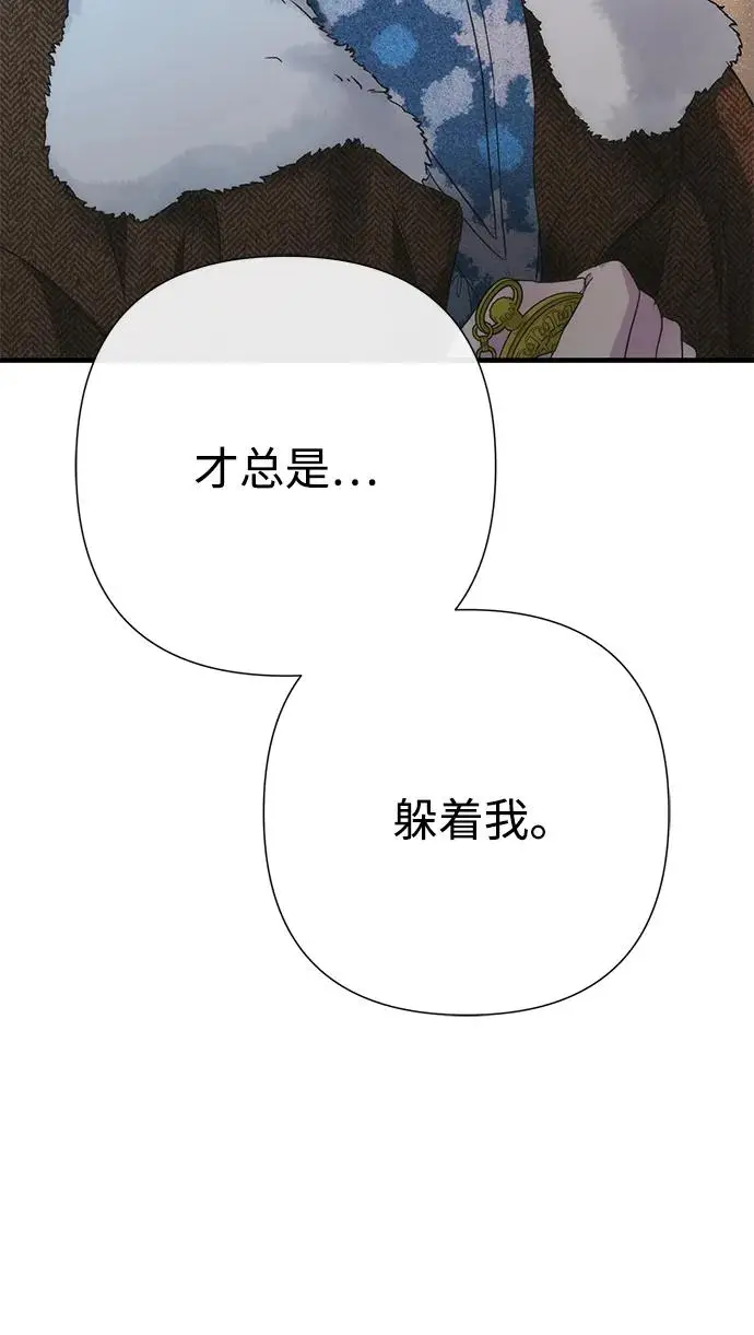《问题王子》[第132话] 10分钟图20