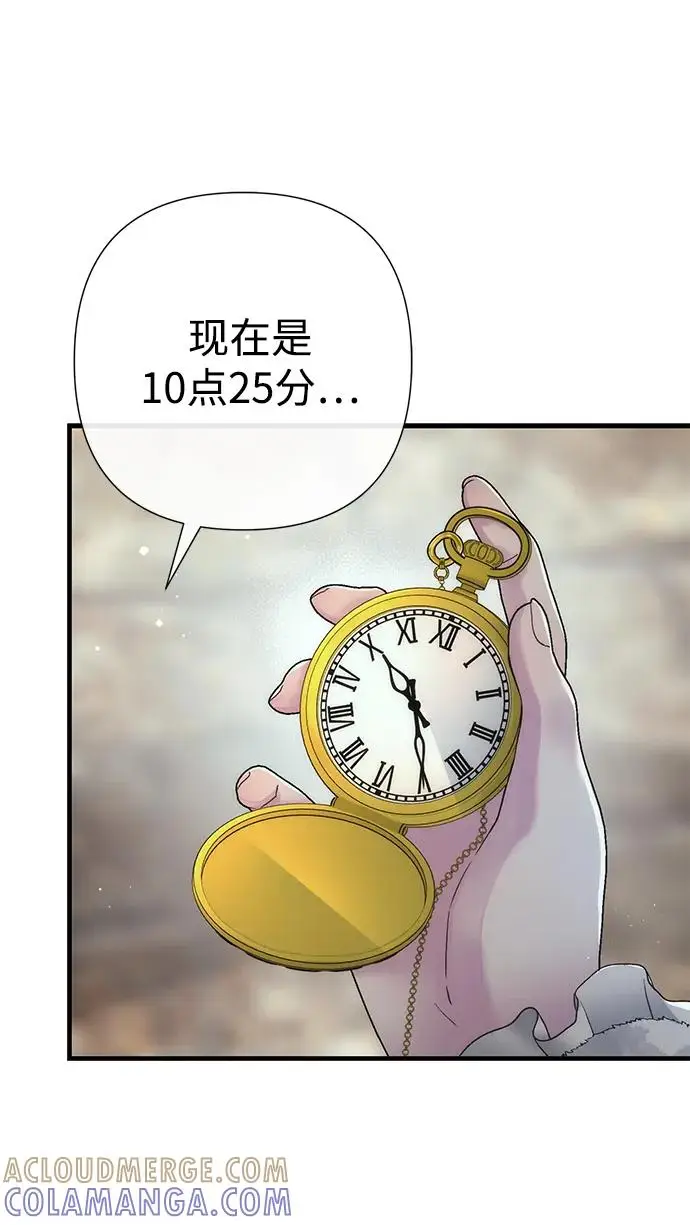 《问题王子》[第132话] 10分钟图21