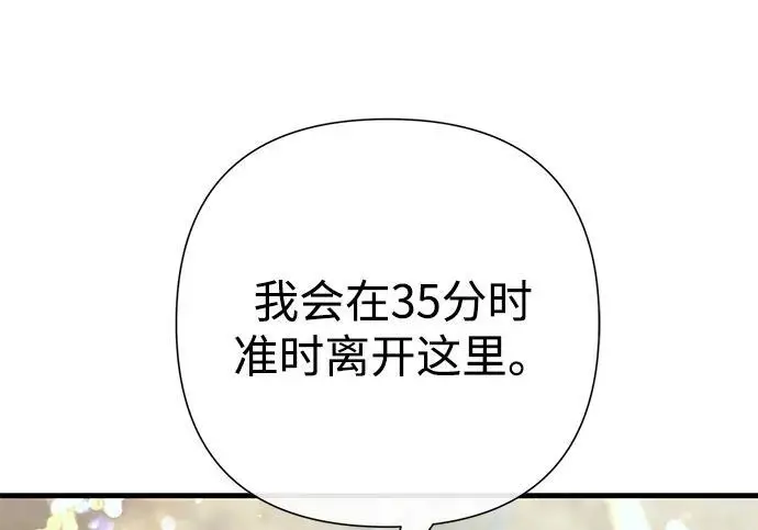 《问题王子》[第132话] 10分钟图22
