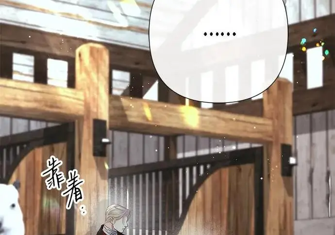 《问题王子》[第132话] 10分钟图29