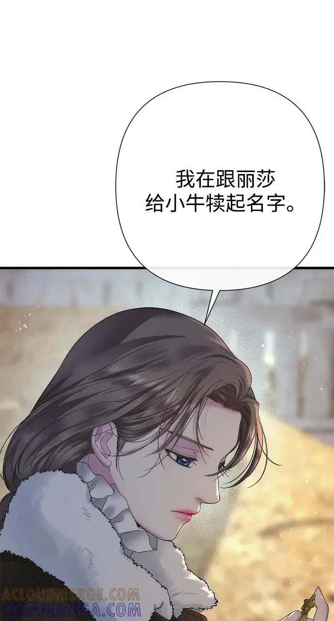 《问题王子》[第132话] 10分钟图33