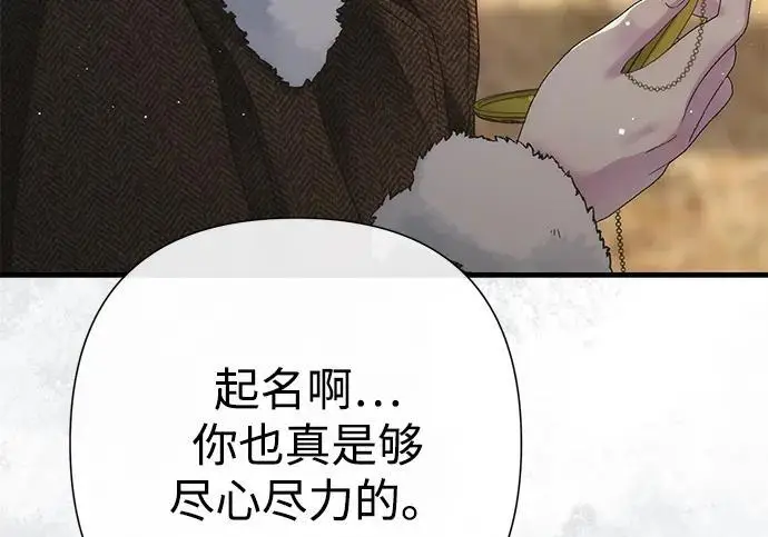 《问题王子》[第132话] 10分钟图34