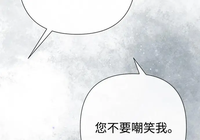 《问题王子》[第132话] 10分钟图35