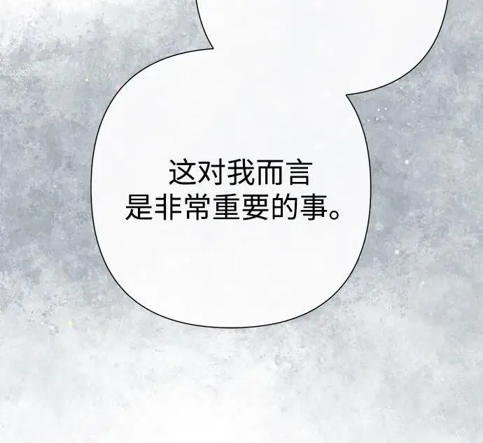 《问题王子》[第132话] 10分钟图36