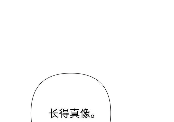 《问题王子》[第132话] 10分钟图41