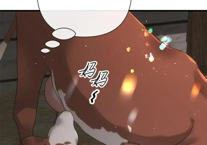 《问题王子》[第132话] 10分钟图42