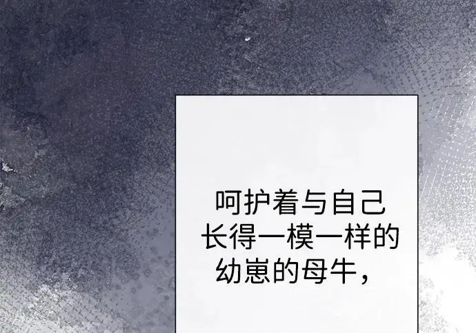 《问题王子》[第132话] 10分钟图44