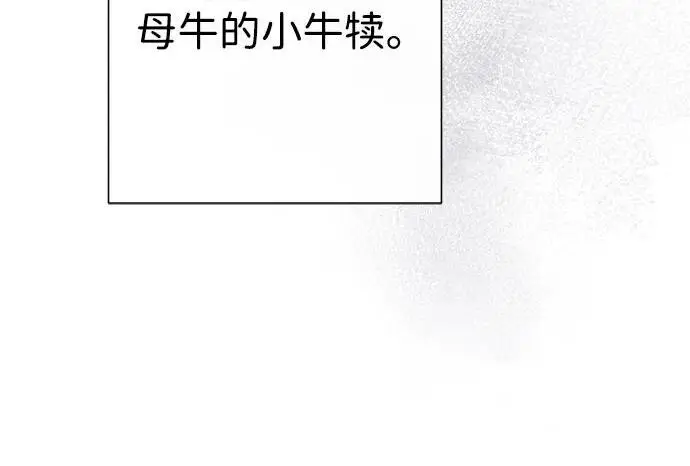 《问题王子》[第132话] 10分钟图46