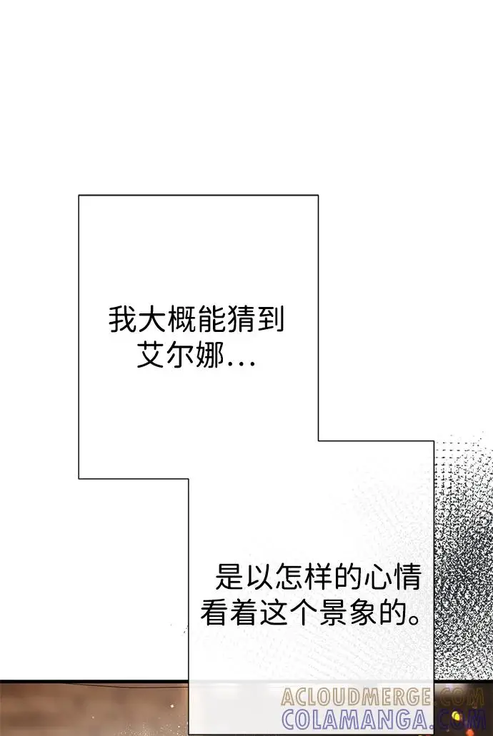 《问题王子》[第132话] 10分钟图47