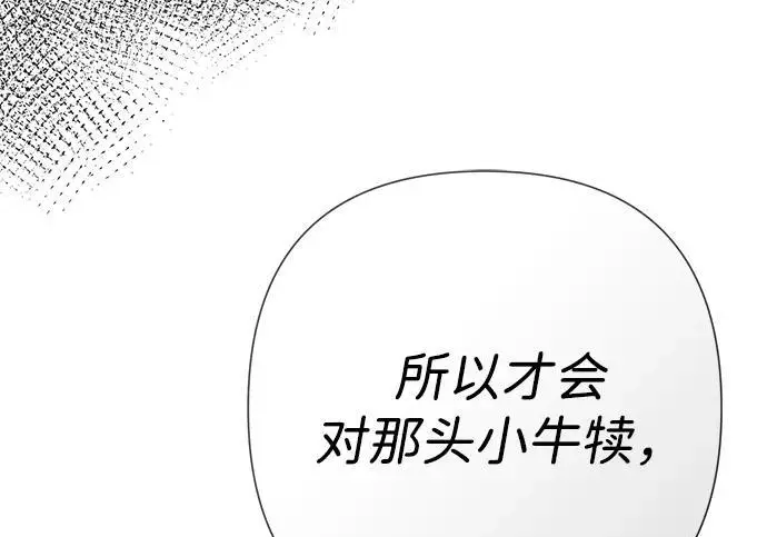 《问题王子》[第132话] 10分钟图52