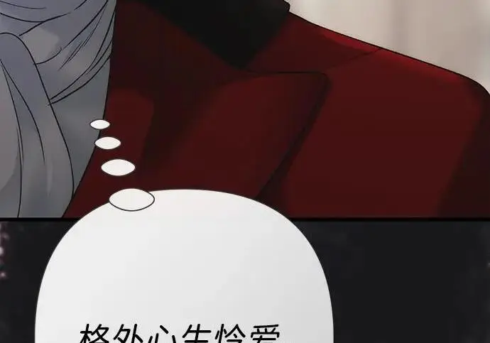《问题王子》[第132话] 10分钟图54
