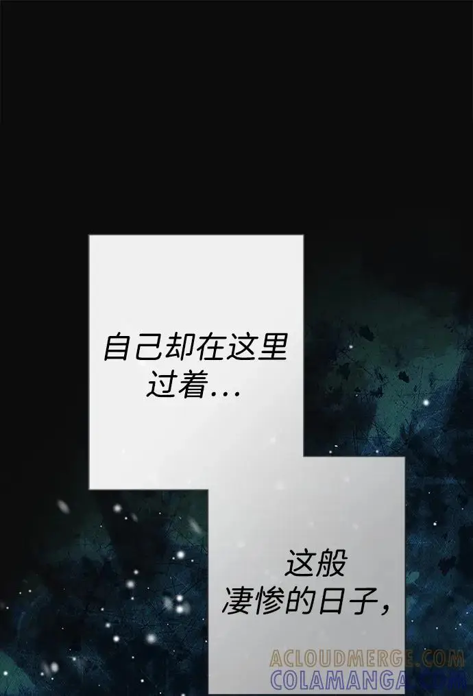 《问题王子》[第132话] 10分钟图59