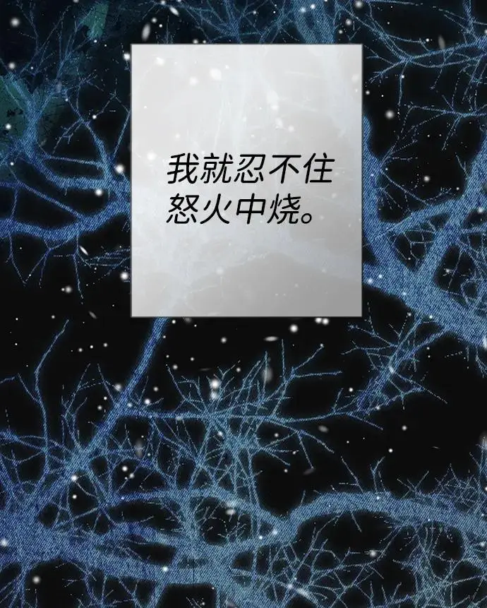 《问题王子》[第132话] 10分钟图61