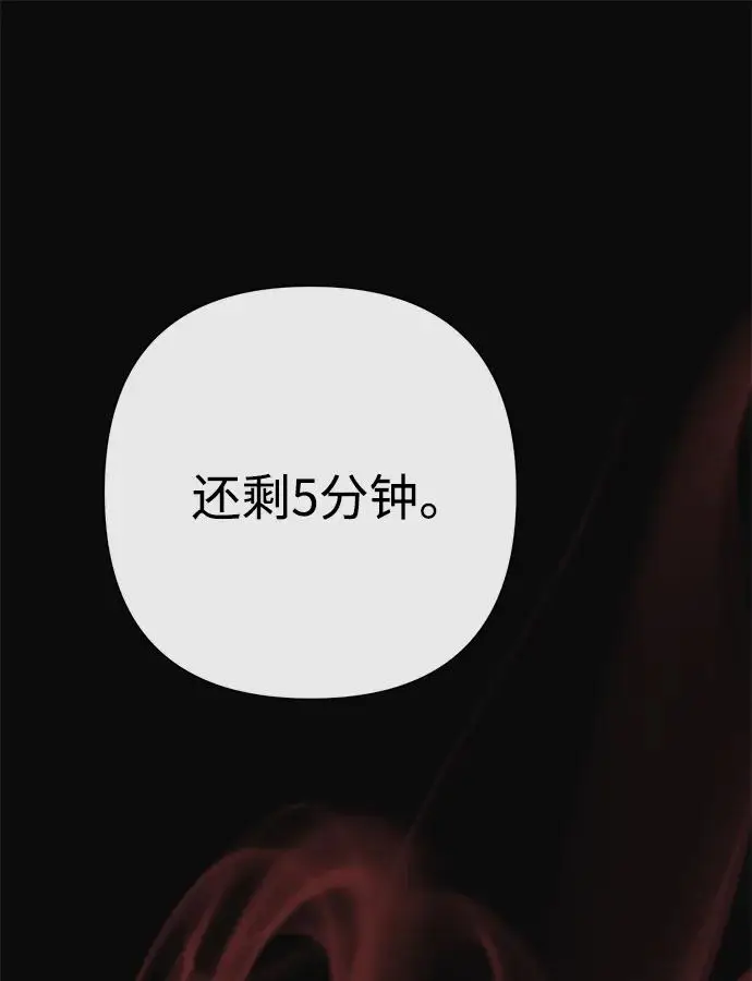 《问题王子》[第132话] 10分钟图66
