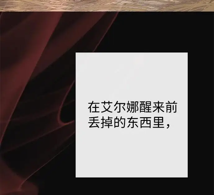 《问题王子》[第132话] 10分钟图74