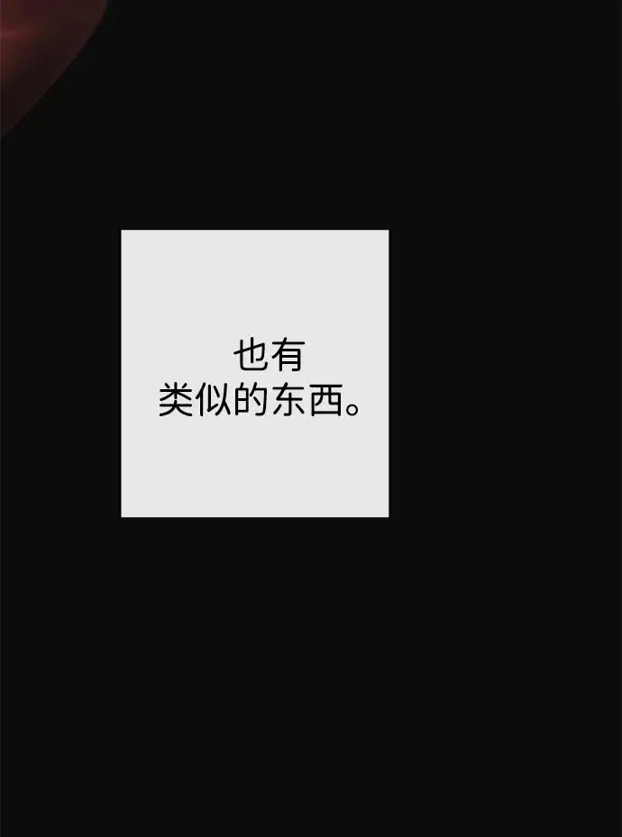 《问题王子》[第132话] 10分钟图75