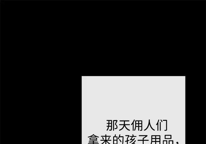 《问题王子》[第132话] 10分钟图76