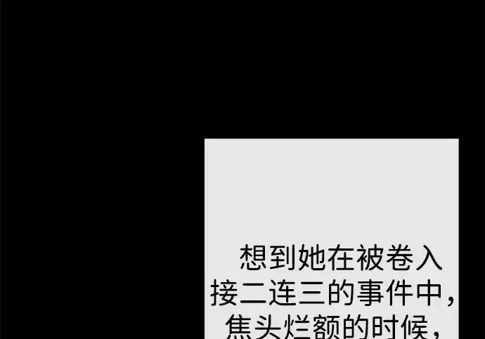 《问题王子》[第132话] 10分钟图79