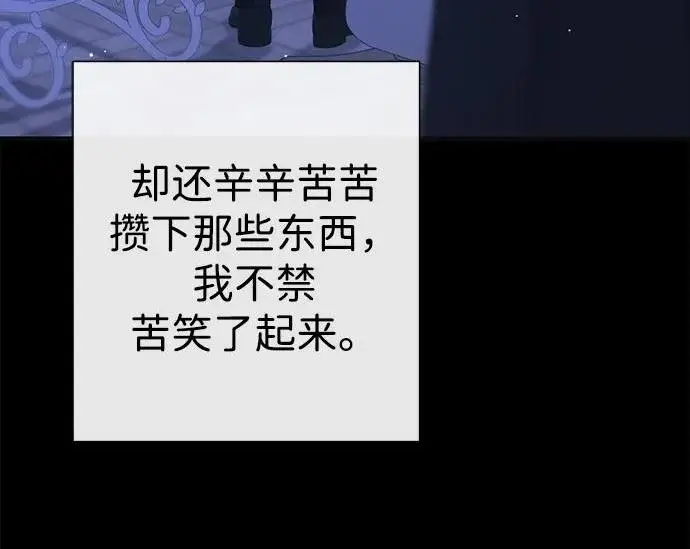 《问题王子》[第132话] 10分钟图82