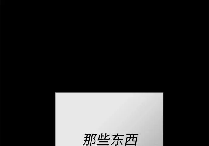《问题王子》[第132话] 10分钟图83