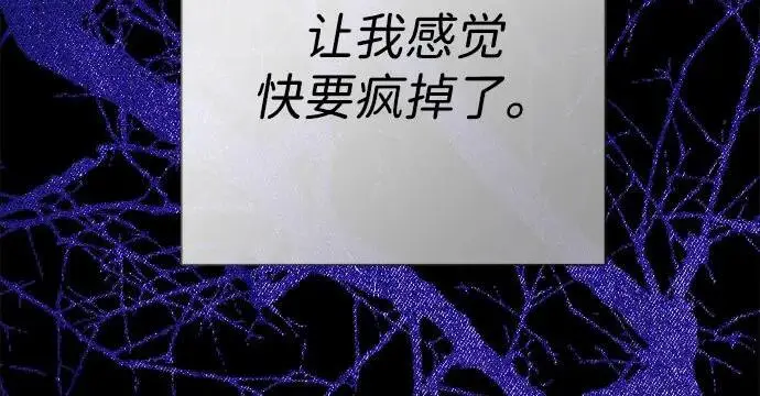《问题王子》[第132话] 10分钟图86