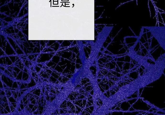 《问题王子》[第132话] 10分钟图88