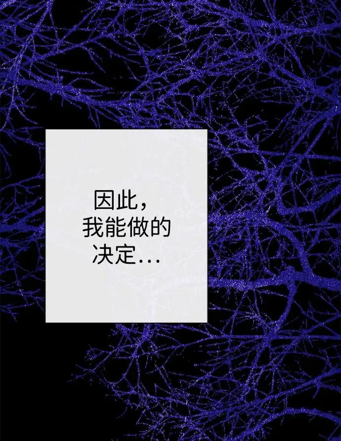 《问题王子》[第132话] 10分钟图90