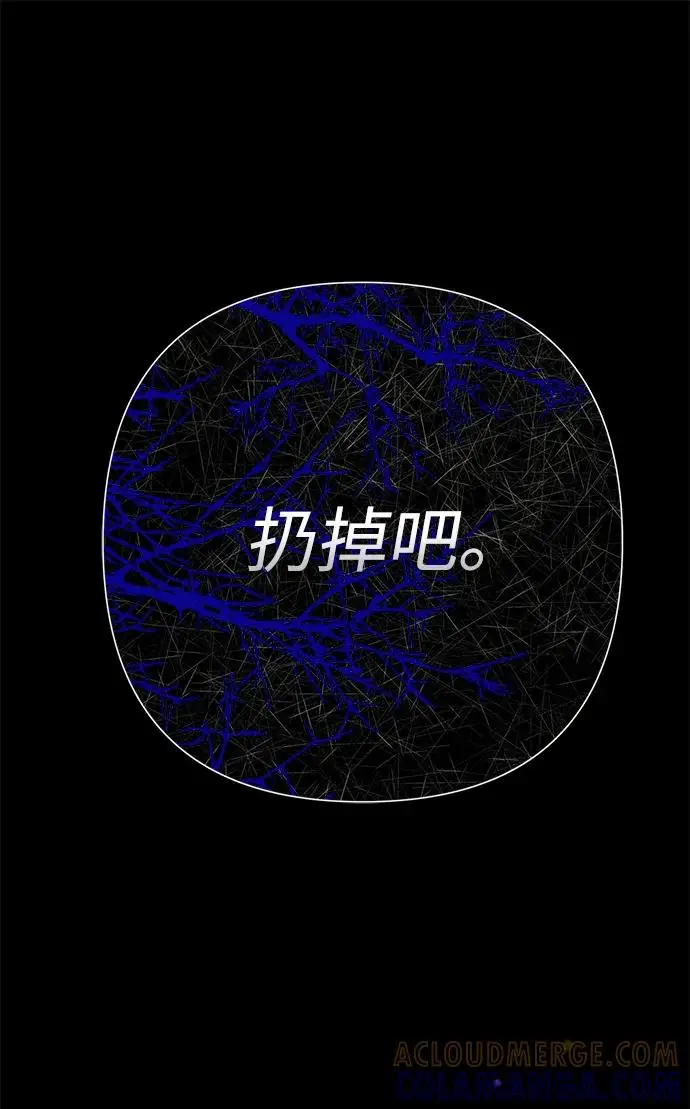 《问题王子》[第132话] 10分钟图92