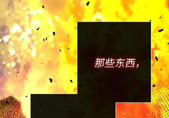 《问题王子》[第132话] 10分钟图94