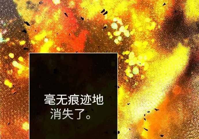 《问题王子》[第132话] 10分钟图98