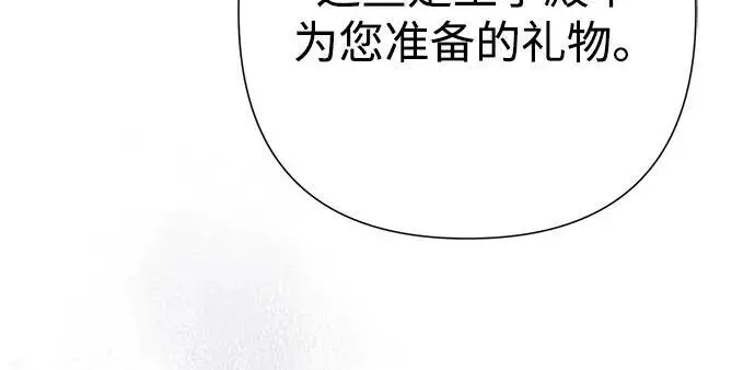 《问题王子》[第133话] 那个傻瓜最好的选择图10