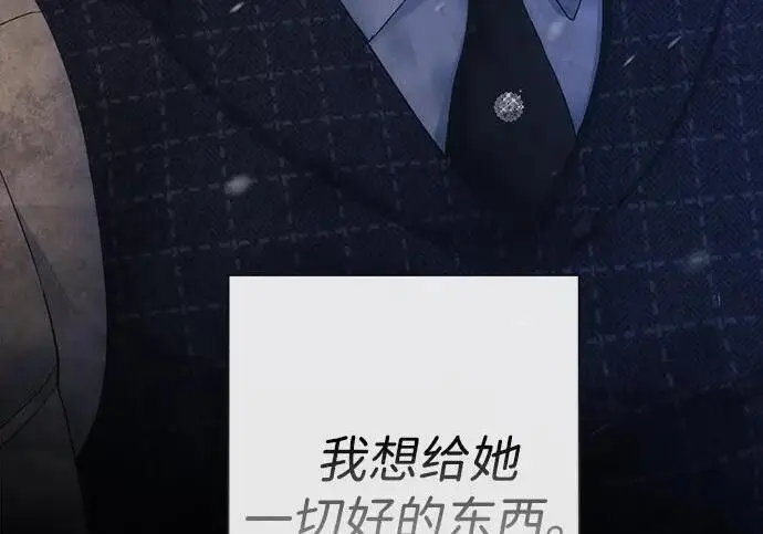 《问题王子》[第133话] 那个傻瓜最好的选择图103