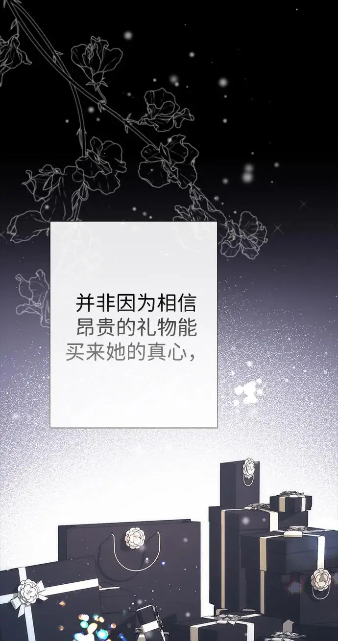 《问题王子》[第133话] 那个傻瓜最好的选择图105
