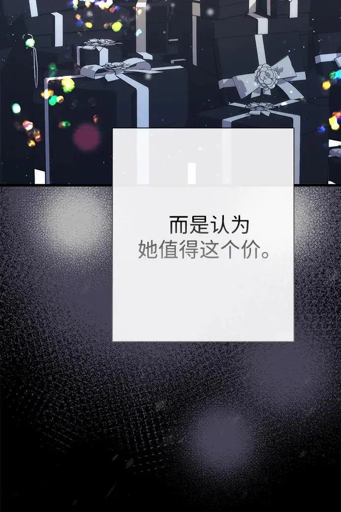 《问题王子》[第133话] 那个傻瓜最好的选择图106