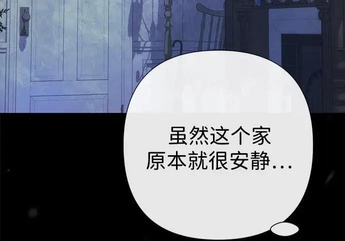《问题王子》[第133话] 那个傻瓜最好的选择图109