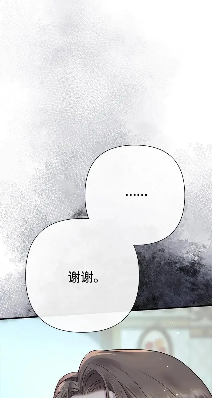 《问题王子》[第133话] 那个傻瓜最好的选择图11