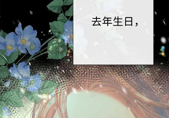 《问题王子》[第133话] 那个傻瓜最好的选择图115