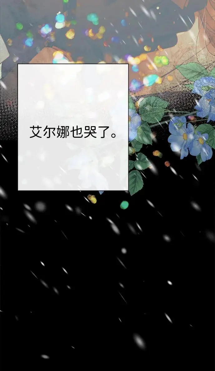《问题王子》[第133话] 那个傻瓜最好的选择图117