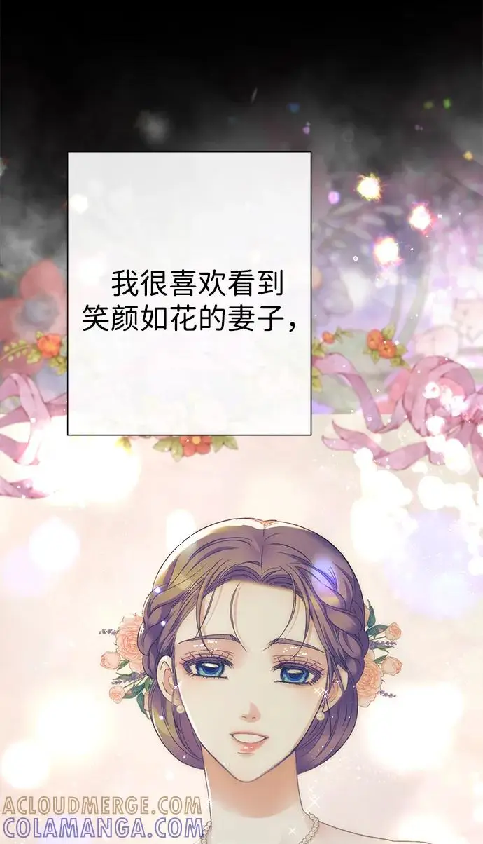 《问题王子》[第133话] 那个傻瓜最好的选择图119