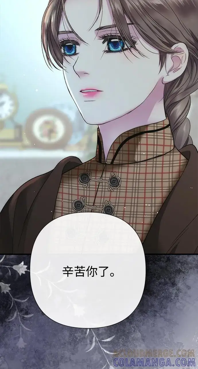 《问题王子》[第133话] 那个傻瓜最好的选择图12
