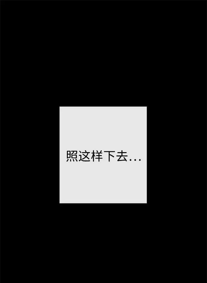 《问题王子》[第133话] 那个傻瓜最好的选择图122