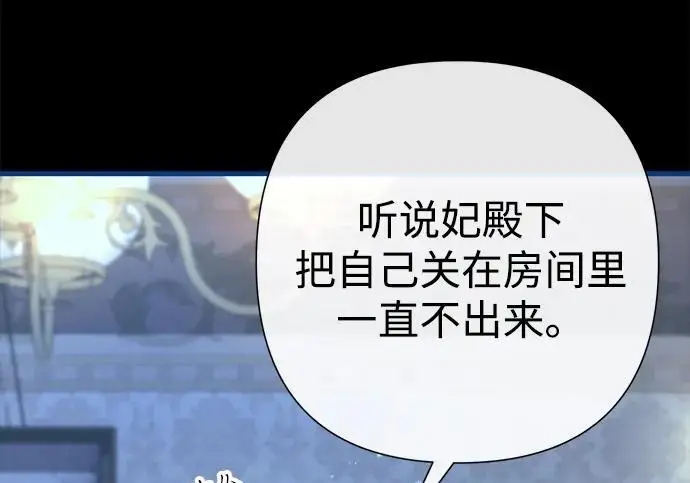 《问题王子》[第133话] 那个傻瓜最好的选择图123