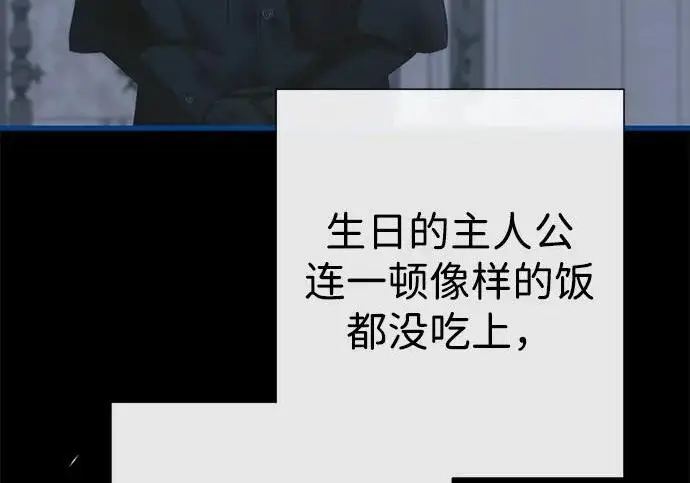 《问题王子》[第133话] 那个傻瓜最好的选择图125