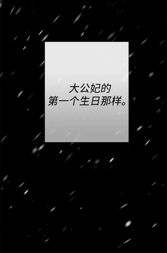 《问题王子》[第133话] 那个傻瓜最好的选择图129