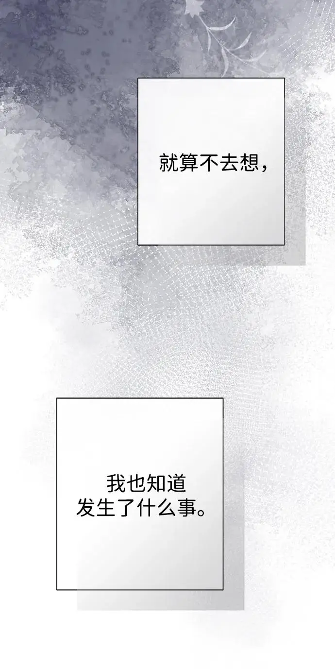 《问题王子》[第133话] 那个傻瓜最好的选择图13