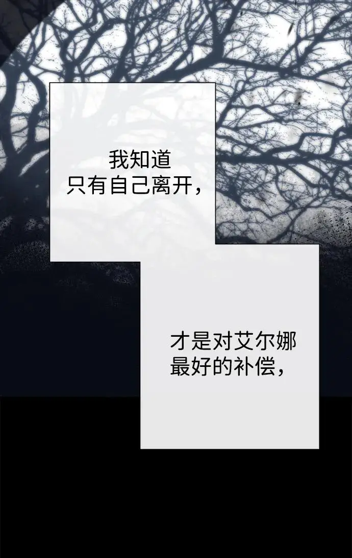 《问题王子》[第133话] 那个傻瓜最好的选择图131