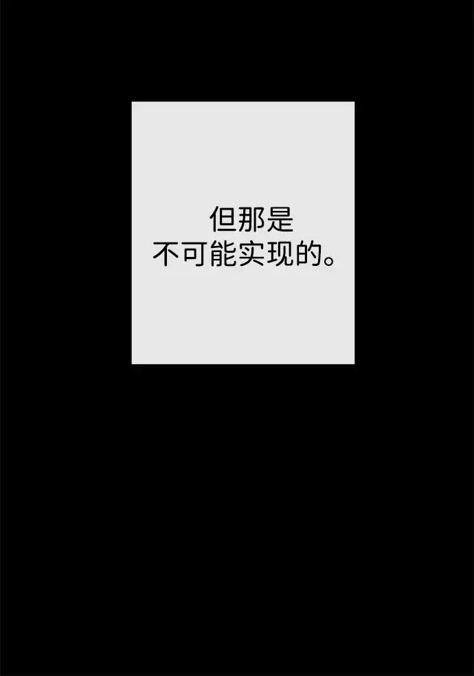 《问题王子》[第133话] 那个傻瓜最好的选择图132